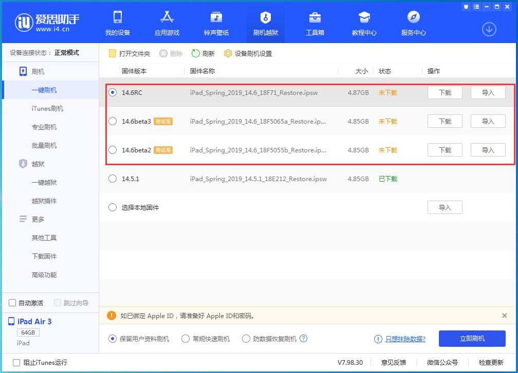 杂多苹果手机维修分享升级iOS14.5.1后相机卡死怎么办 