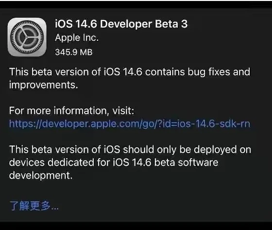 杂多苹果手机维修分享iOS14.6正式版什么时候来 