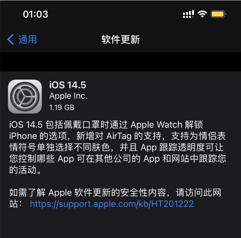 杂多苹果手机维修分享iOS 14.5 正式版升级内容汇总 