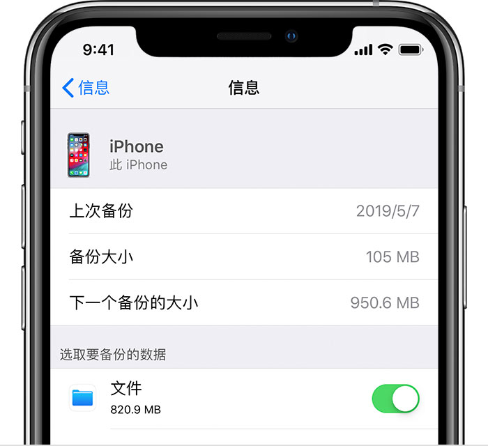 杂多苹果手机维修分享iPhone 显示“备份失败”应如何解决 