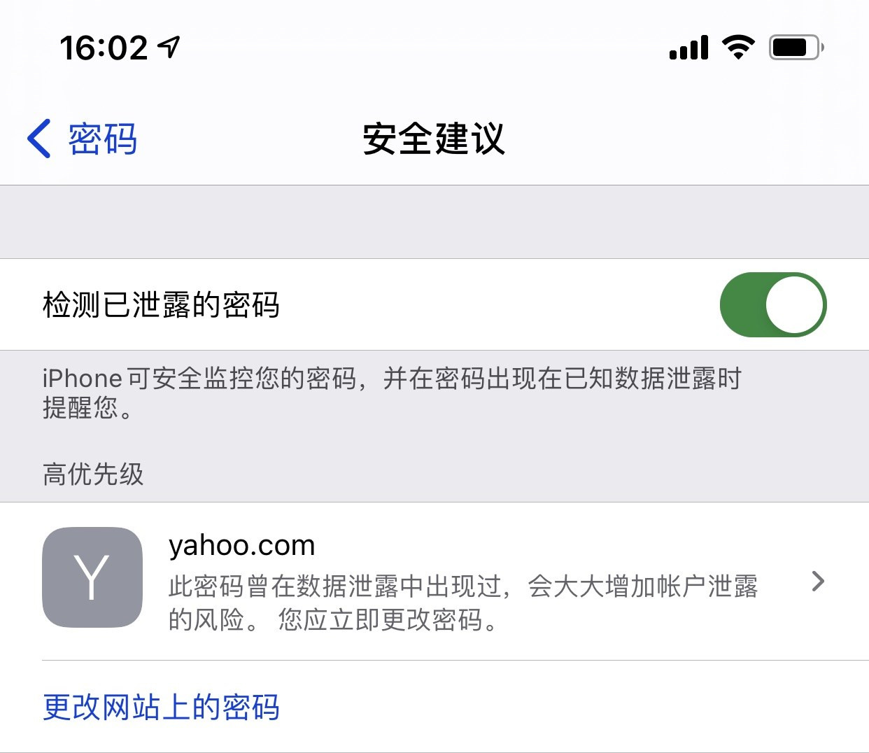 杂多苹果手机维修分享iCloud 钥匙串有什么用 