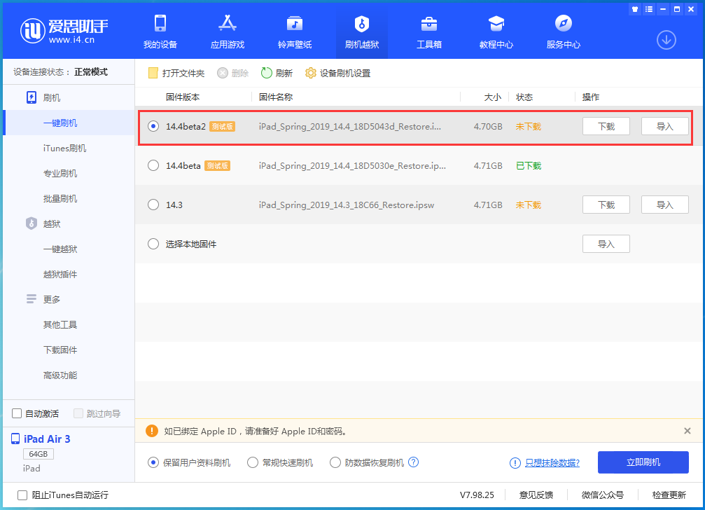 杂多苹果手机维修分享iOS 14.4 Beta 2更新内容及升级方法 