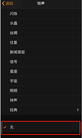 杂多苹果手机维修分享iPhone 12闹钟如何设置为只震动 