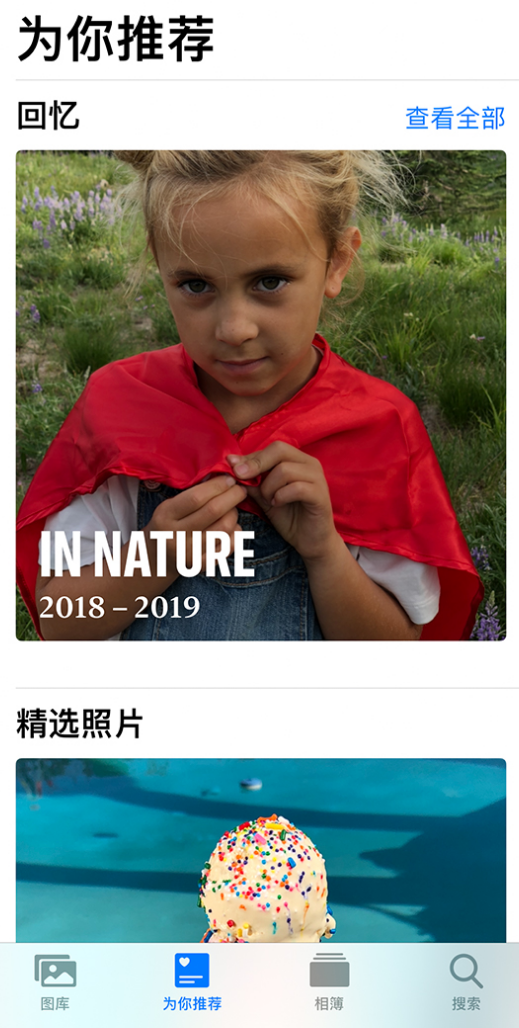杂多苹果手机维修分享iOS 14 照片小组件如何删除不想看到的图片 