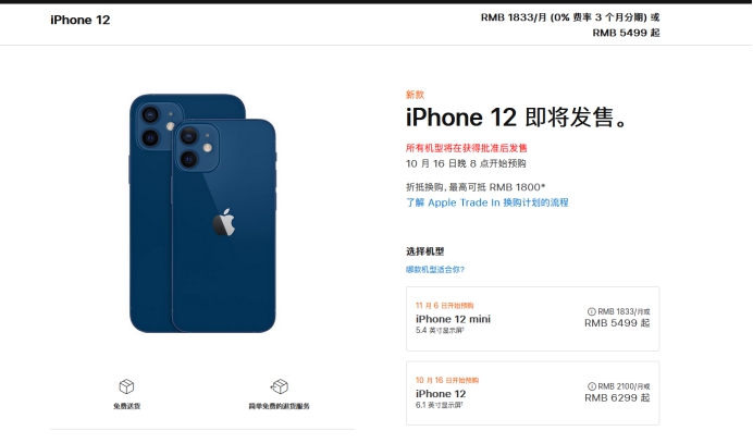 杂多苹果手机维修分享今年的iPhone12便宜吗 