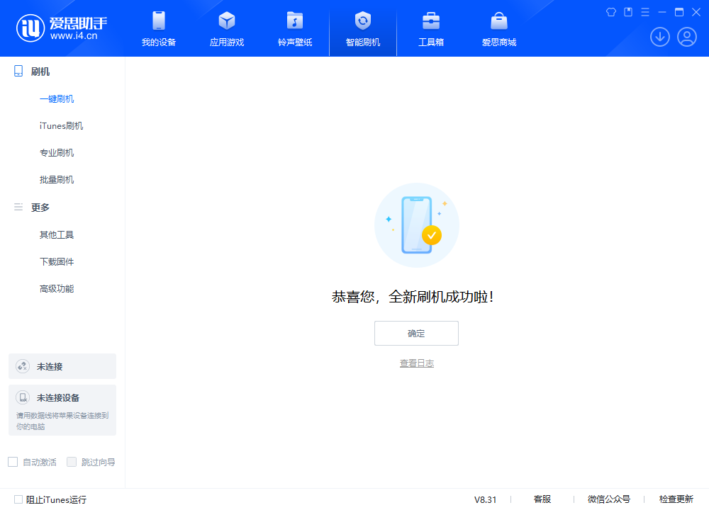 杂多苹果手机维修分享iOS 18.2正式版升级_iOS 18.2正式版一键刷机教程 
