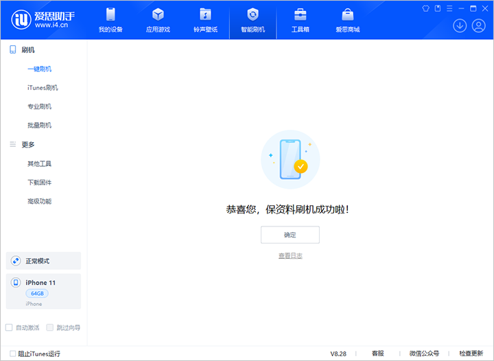 杂多苹果手机维修分享iOS 17.7 RC版升级_iOS 17.7 RC版一键刷机教程 