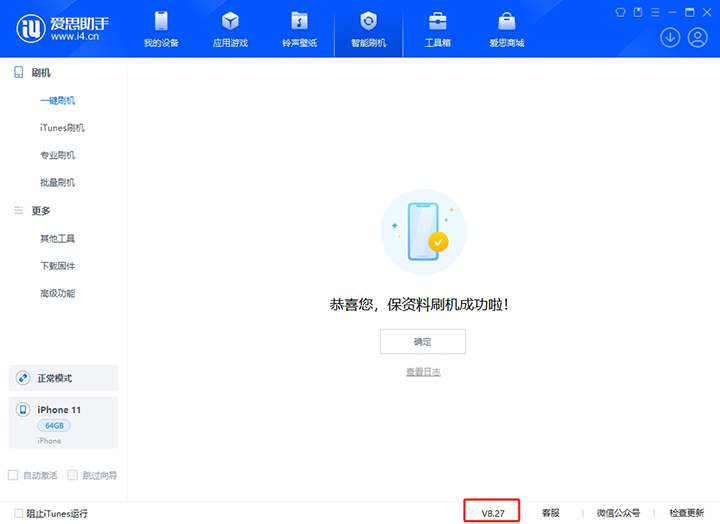 杂多苹果手机维修分享iOS 17.6正式版评测_iOS 17.6正式版一键刷机教程 