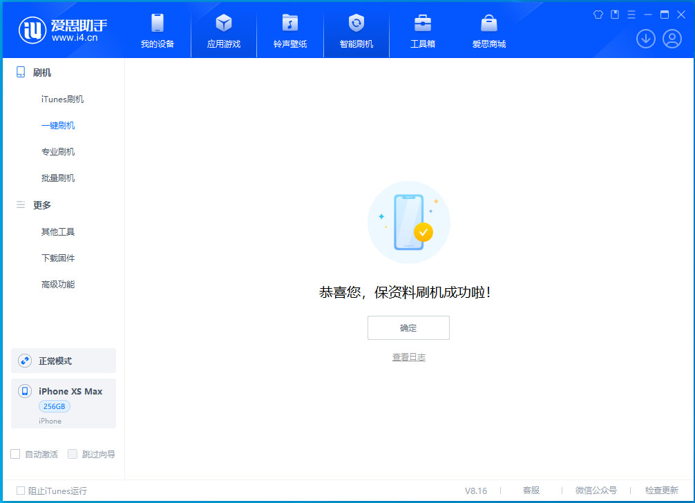 杂多苹果手机维修分享iOS 17.5测试版升级_iOS 17.5测试版一键刷机教程 