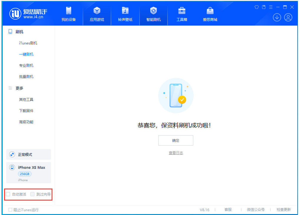 杂多苹果手机维修分享iOS 17.4 RC版升级_iOS 17.4 RC版一键刷机教程 