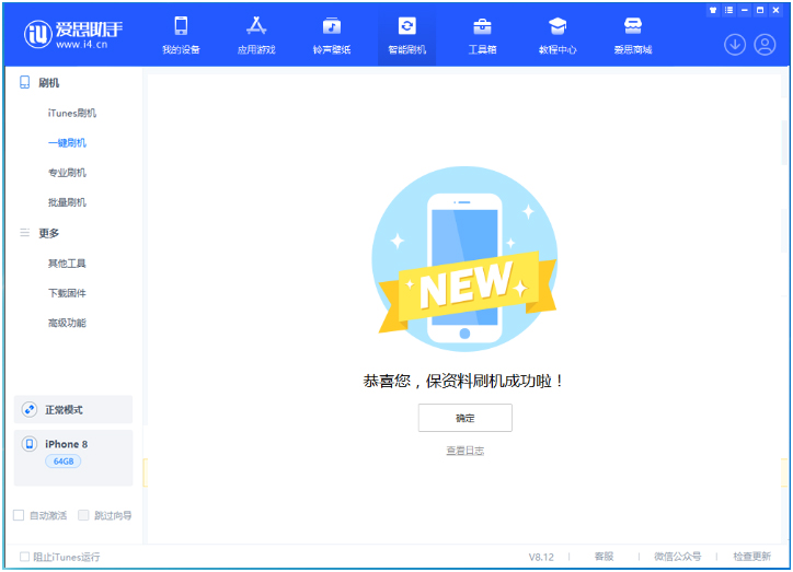 杂多苹果手机维修分享iOS 16.7.3RC版升级_iOS 16.7.3 RC版一键刷机教程 