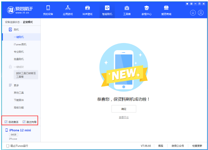 杂多苹果手机维修分享iOS 17.2 RC版升级_iOS 17.2 RC版一键刷机教程 