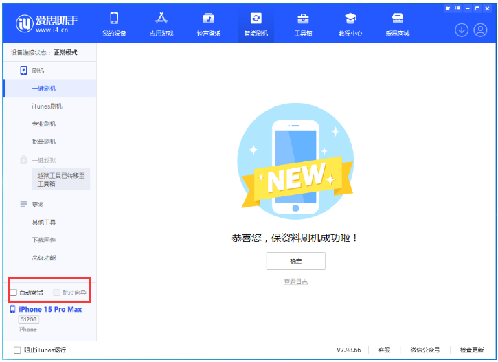 杂多苹果手机维修分享iOS 17.1.2 正式版升级_iOS 17.1.2 正式版一键刷机教程 