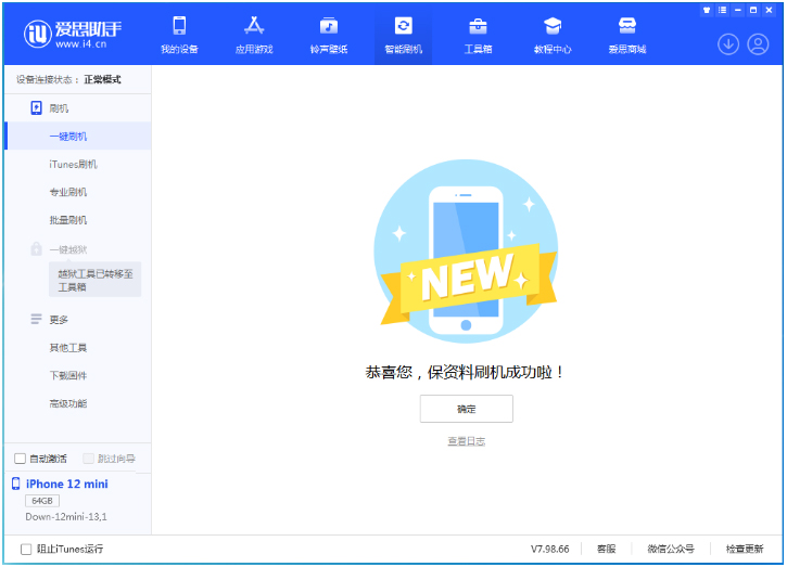 杂多苹果手机维修分享iOS 17测试版升级_iOS 17测试版一键刷机教程 