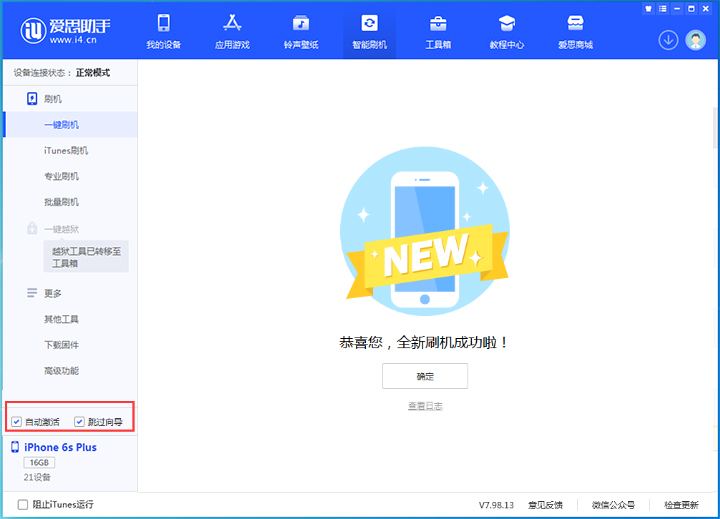杂多苹果手机维修分享iOS 15.7.5 正式版升级_iOS 15.7.5 正式版一键刷机教程 