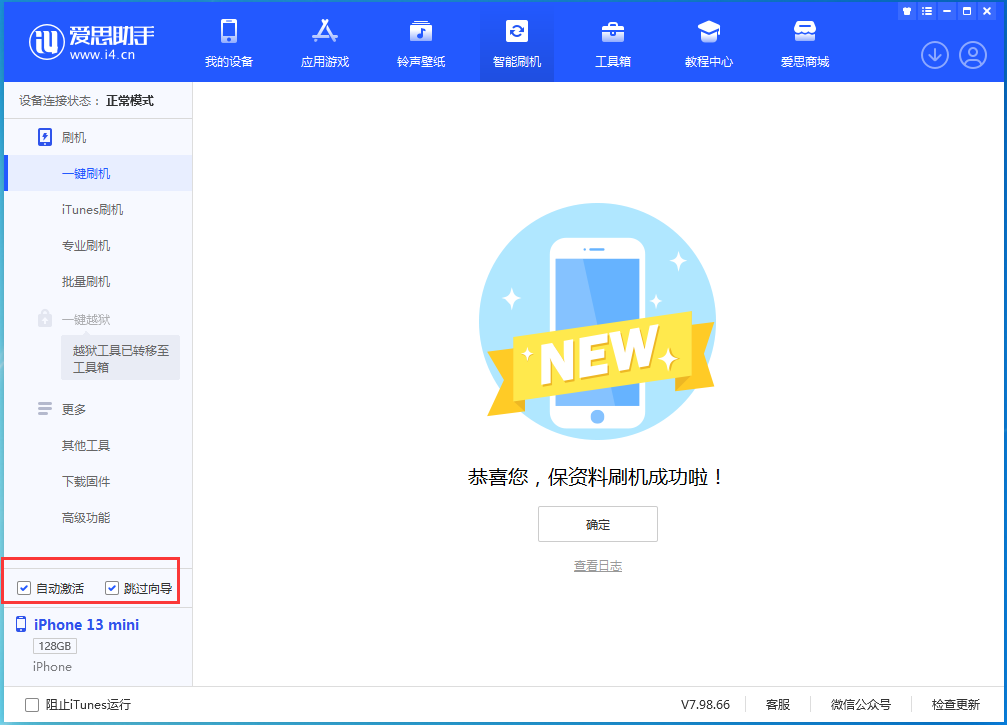 杂多苹果手机维修分享iOS 16.1测试版升级_iOS 16.1测试版一键刷机教程 