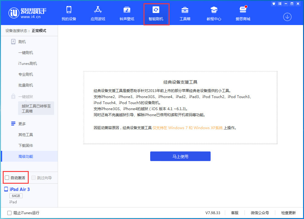 杂多苹果手机维修分享iOS 15.2 测试版升级_iOS 15.2 测试版一键刷机教程 