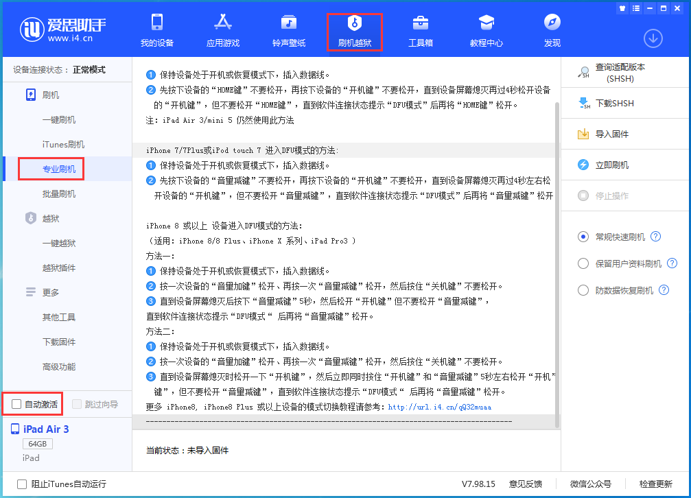 杂多苹果手机维修分享iOS 14.5 测试版_iOS 14.5 测试版一键刷机教程 