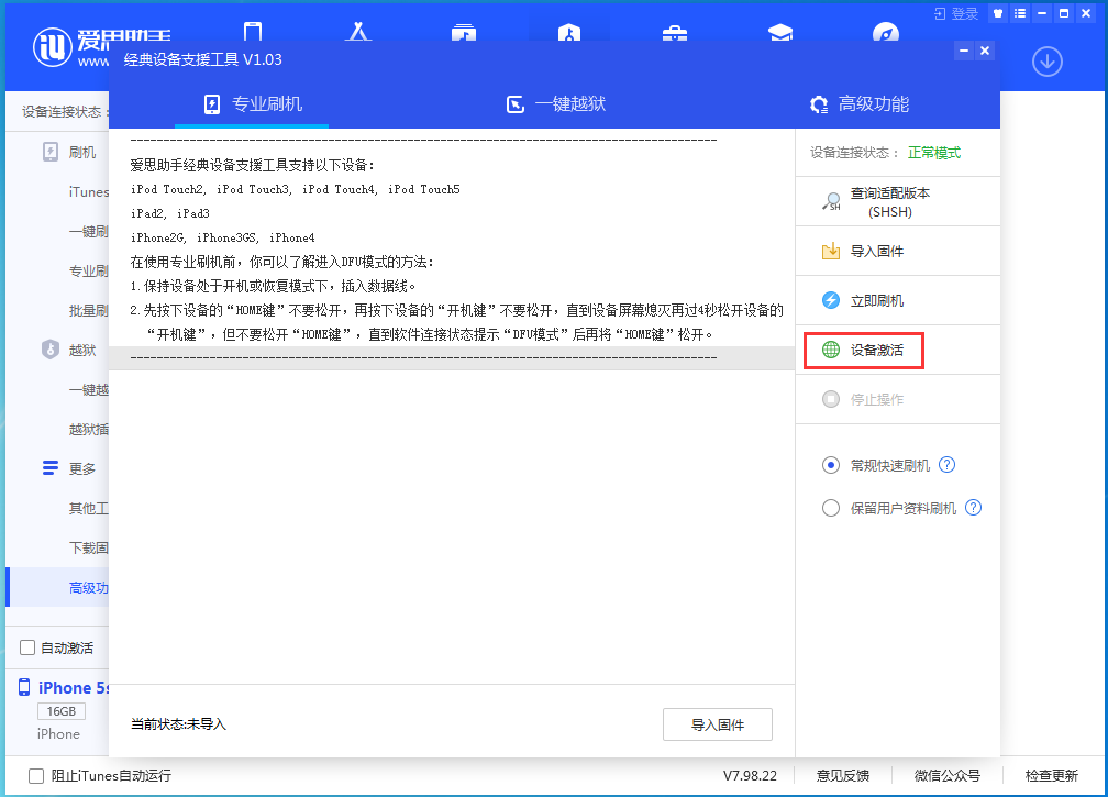 杂多苹果手机维修分享iOS 12.4.9正式版_iOS 12.4.9 正式版一键刷机教程 