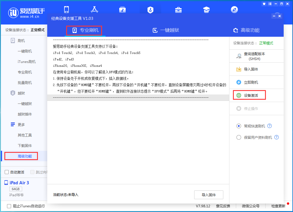 杂多苹果手机维修分享iOS 14.2正式版_iOS 14.2正式版一键刷机教程 