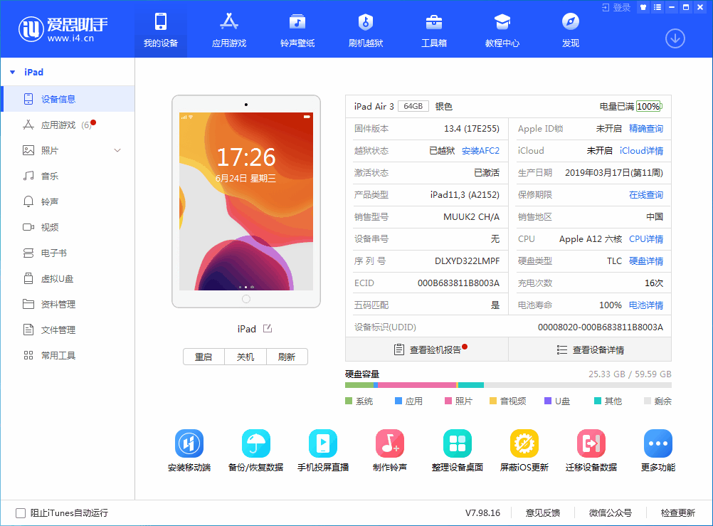 杂多苹果手机维修分享iOS 14 测试版_iOS 14 测试版一键刷机教程 