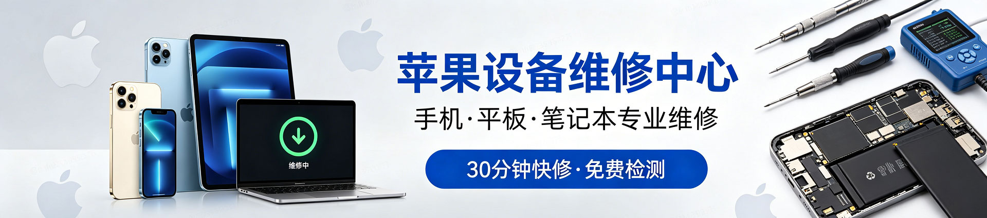杂多苹果手机维修服务地址查询